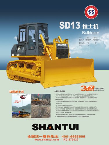 SD13S Wetland Bulldozer