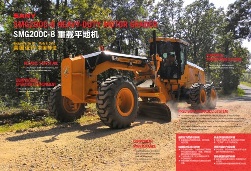 Motor Grader-SMG200C-8