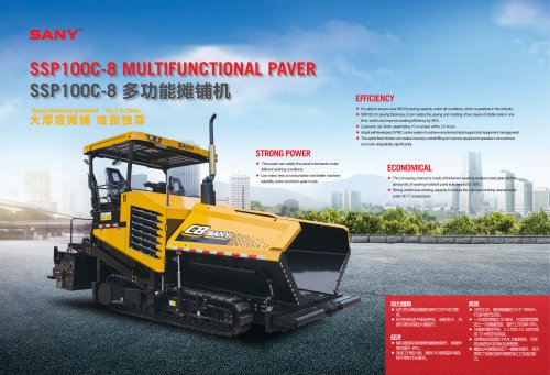 Paver-SSP100C-8